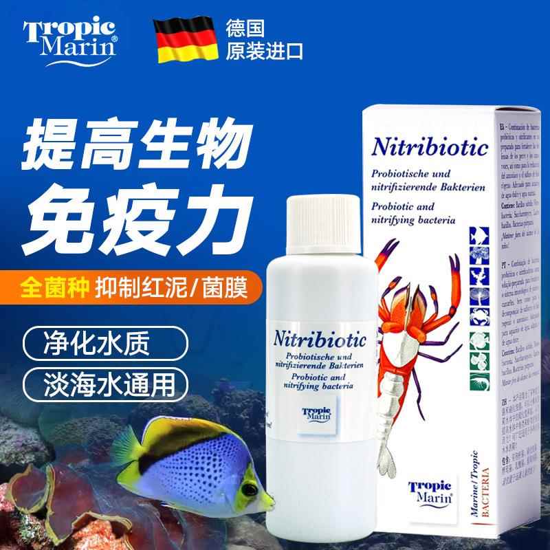 德国TM全菌海水硝化细菌抑制红泥菌膜硝化菌活菌液全菌种淡海水用图片
