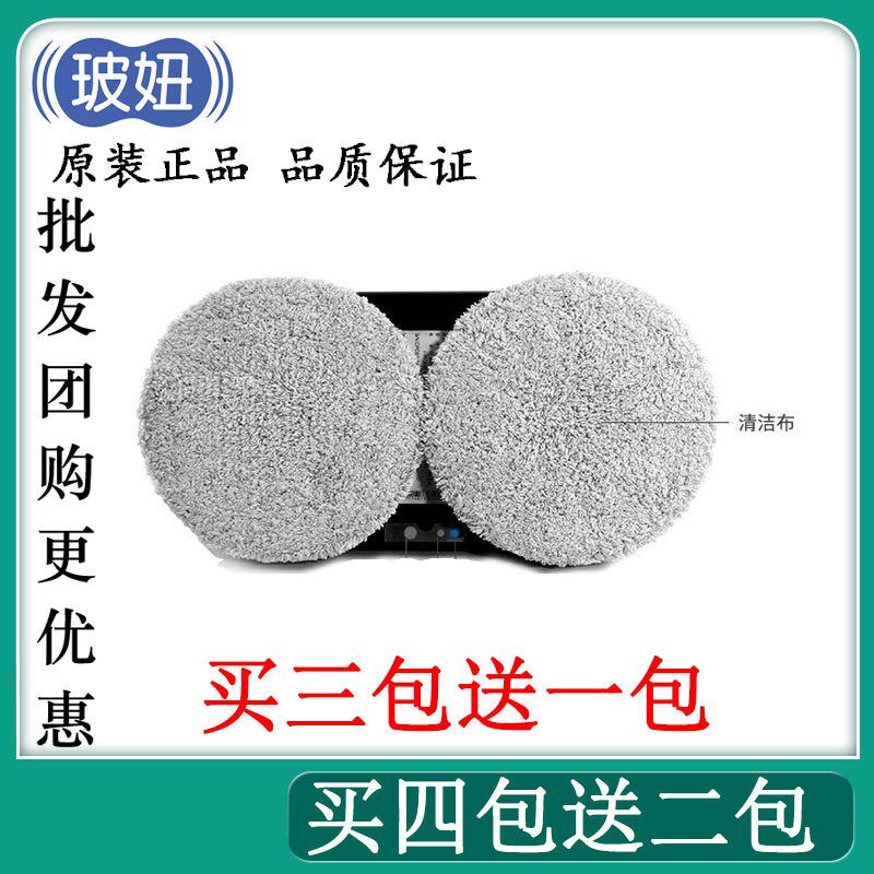 德国 进口玻妞168 188 198擦窗擦玻璃机器人清洁布三代 二代 一代