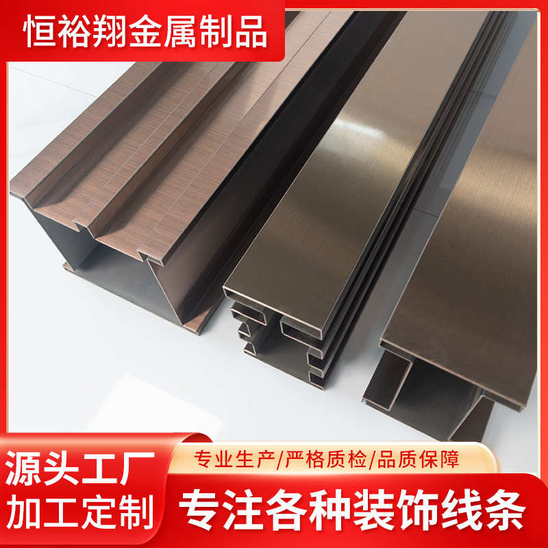 异型不锈钢装饰线条 外贸货源设计师专用酒店用不锈钢装饰线条
