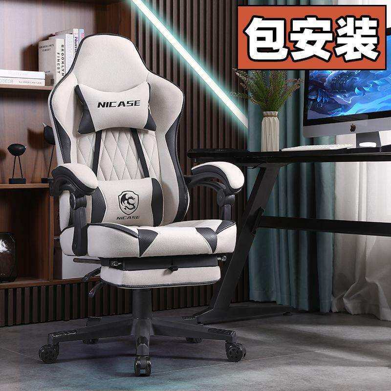 电竞椅子家用直播电脑椅人体工学椅游戏靠背办公室座椅其它其他有