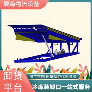 工库流装卸口剪叉式升TQY降业机 物设备液压冷登车桥