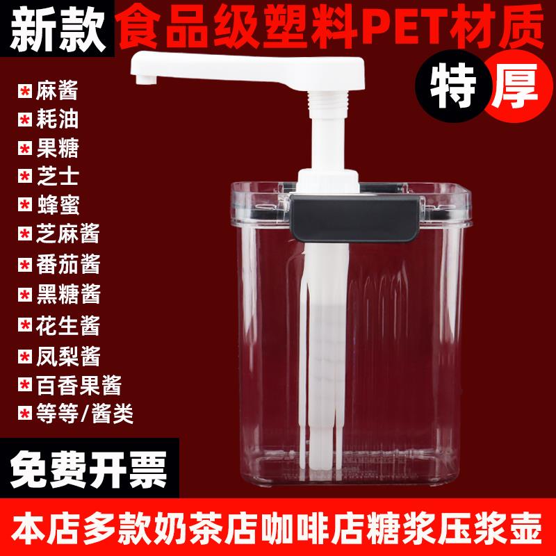 糖压瓶奶茶店果酱果汁挤压瓶大容量手压泵头咖啡店商用糖浆按压瓶