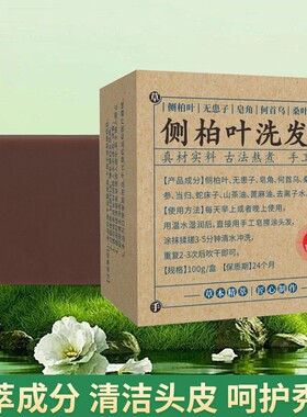 Natural handmade shampoo soap made with pure ingredients inc
