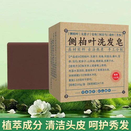 Natural handmade shampoo soap made with pure ingredients inc