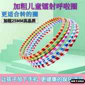 12岁学生转加重呼啦圈舞蹈体操表演 25CM加粗儿童呼啦圈适合3