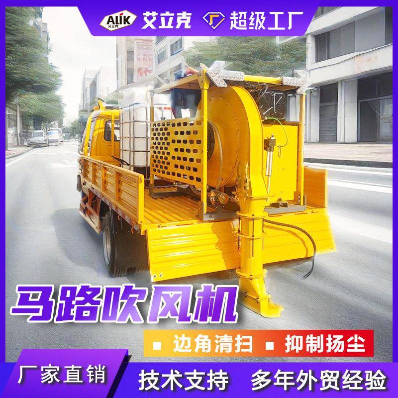 车载马路吹雪机速公路吹风车载路面吹扫机公路养护吹雪机