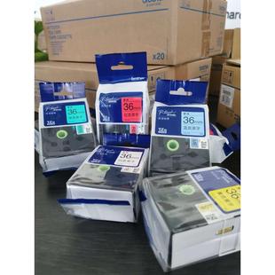 tze兄弟 機36mm打印紙 黃色帶標簽銀底 brother261sm961白 661原裝