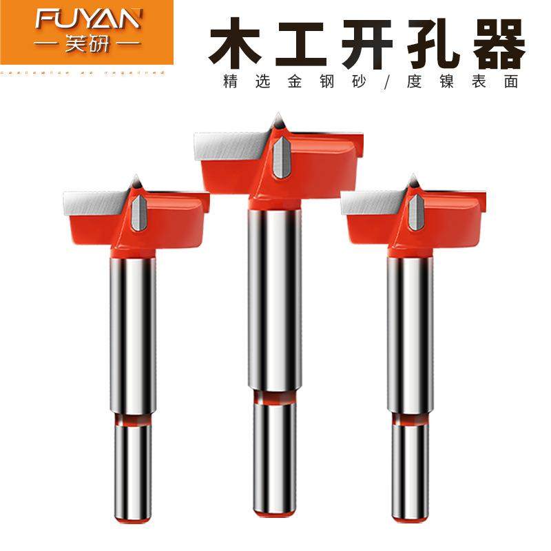木工开孔器合金加长六角柄木板门板石膏板塑料扩孔器钻头门锁钻头