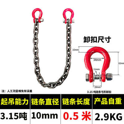 双吊环起重链条卸钢筋底链兜圈兜底锰钢链吊链吊环吊钩捆绑铁链子