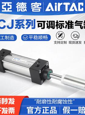 亚德客气动可调行程标准气缸SCJ32X40X50X63X80X100X75X125-50-S