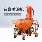220V石膏喷涂机粉刷防火涂料水泥石膏基自流平一体机搅拌输送泵