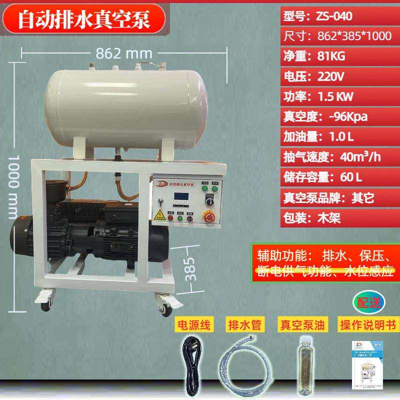 忠盛自动排水真空泵CNC多点式真空吸盘真空泵创新出品旋片真空泵