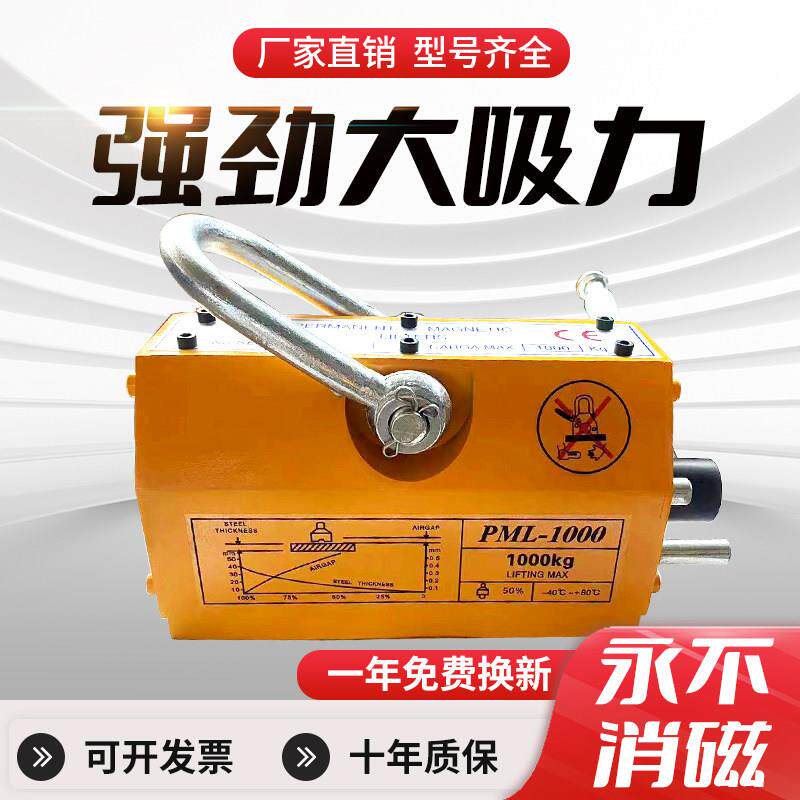 永磁起重器磁力吊400kg磁铁起重器强力磁吸磁盘1吨2吨吸盘