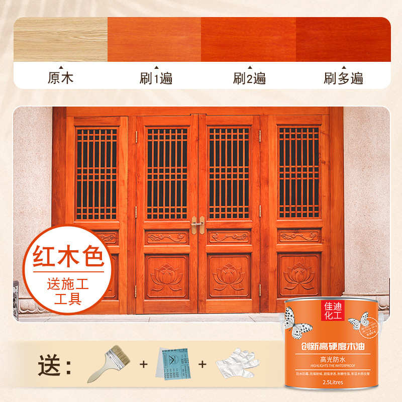 油地板实木户外防腐木蜡油耐油漆凉亭候木器漆防腐桐木木防水保养