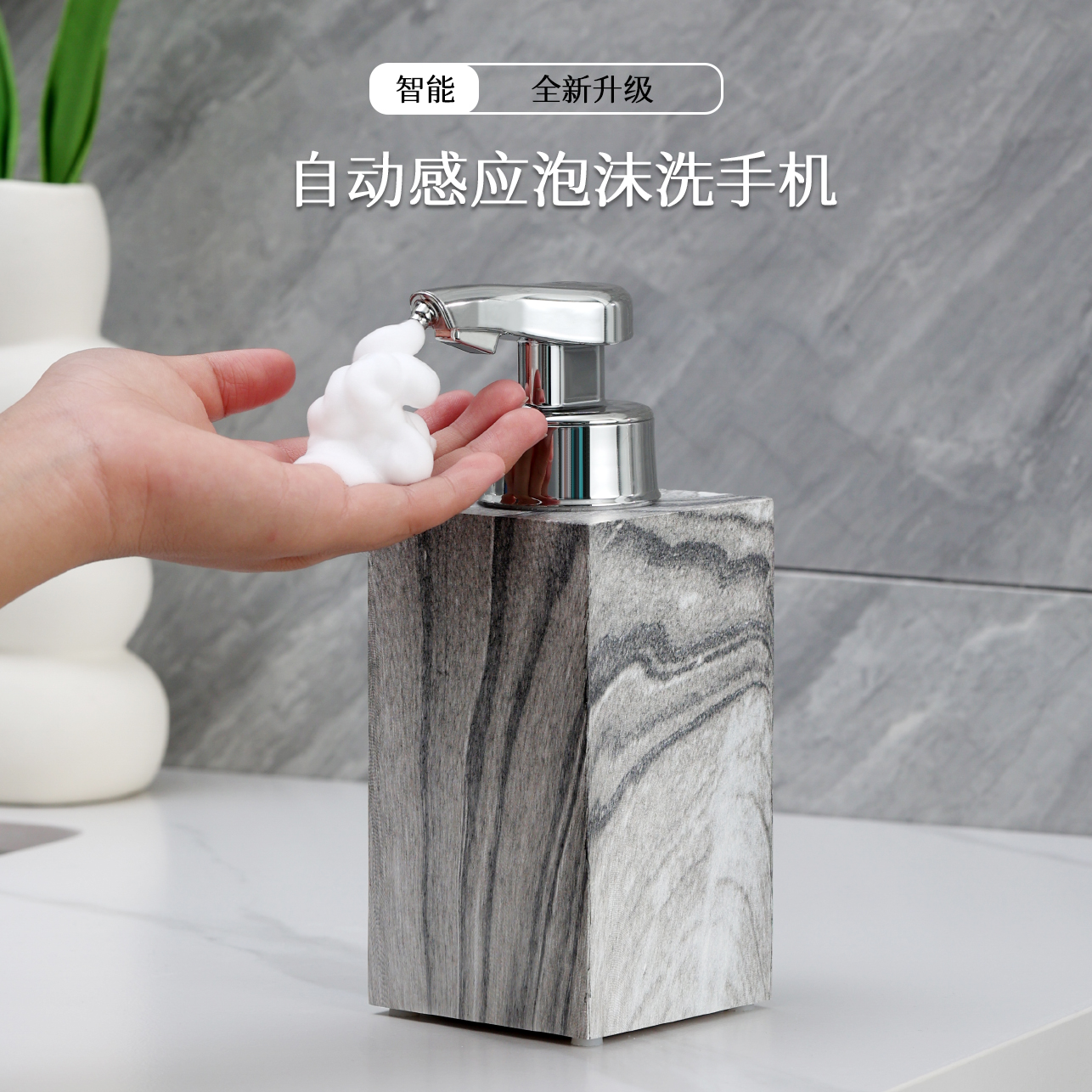 洗手液自动感应器泡沫洗手机电动洗洁精感应洗手液器自动洗手液机