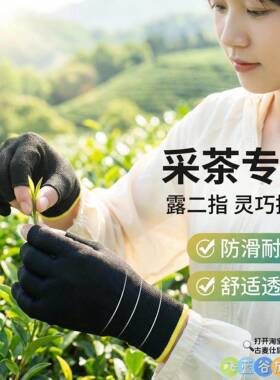 女士打包干活采茶摘茶专用耐磨小号手套快递工作分拣搬货二指薄款