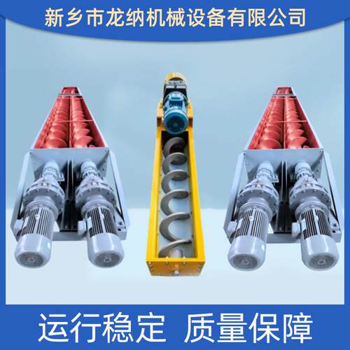 厂OBY家旋直销螺输送机U螺旋给料机型料绞龙输送设备不锈钢蛟龙上