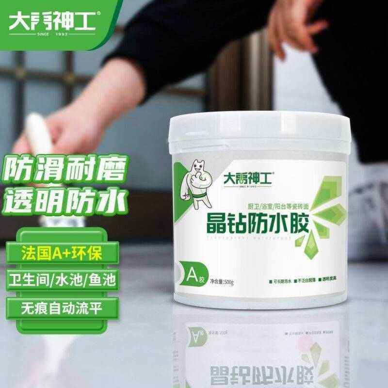 大禹神工透明防水胶涂料卫生间免砸砖外墙屋顶补漏材料鱼池水池瓷