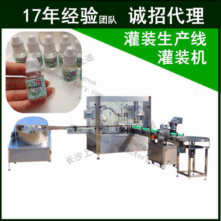 化妆品彩妆油性液体灌装机假睫毛胶水指甲油分装填充罐装旋盖机