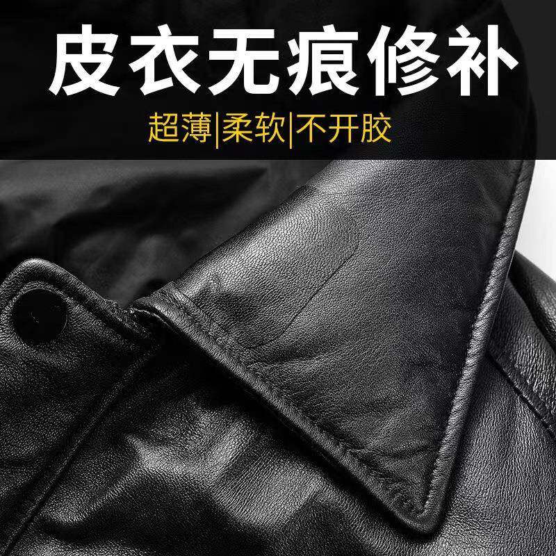 皮衣修补贴片修复无痕衣服贴布破洞补丁帖自粘仿真皮皮革沙发布贴