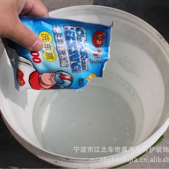 50克泡王超浓缩高泡洗车精(带内盒)360包整箱包邮高泡清洁
