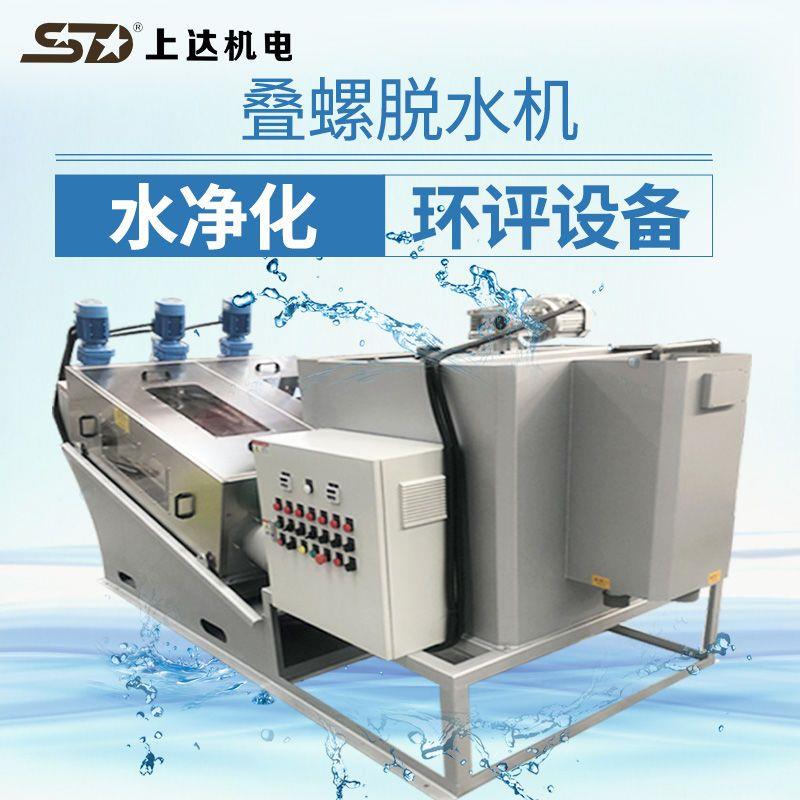 疊螺脫水機廢污泥凈化濃