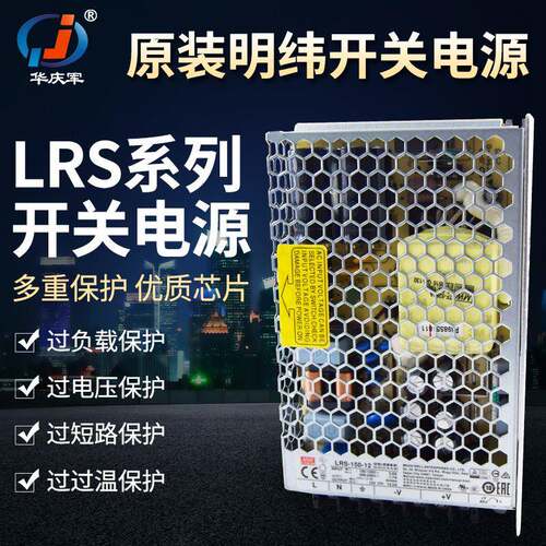 明纬LRS系列大功率480/600W转24V/15V开关电源工业抗干扰变压器