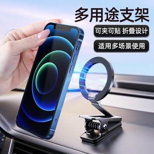 新款 支f架 Mag携sa768e车载车用折叠磁吸手机多功能强便夹子磁式