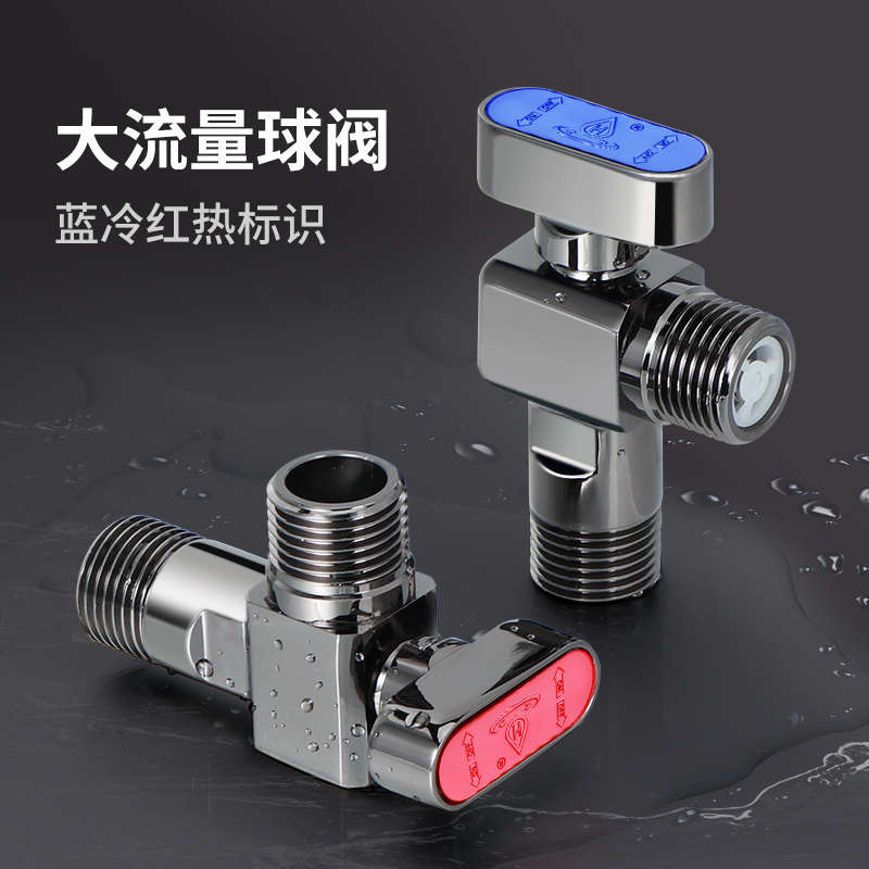 球芯角阀全铜加厚大流量全开球阀燃气热水器专用冷热水三角阀开关
