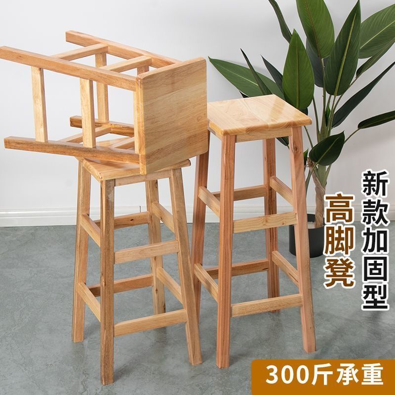 木凳子实木高脚凳成人家用木方凳餐厅餐桌配凳耐用木头凳子四方凳