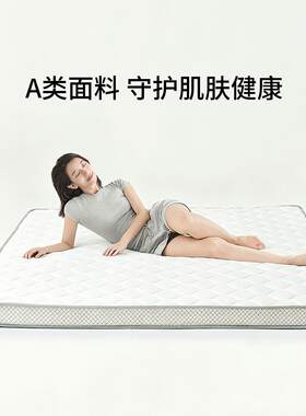 学生宿舍专用乳胶床褥垫A类加厚 榻榻米单人床褥子 愉悦家纺