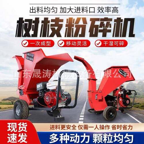 园林树枝破碎机干湿两用果园林场市政绿化枝条粉碎移动式出口外贸