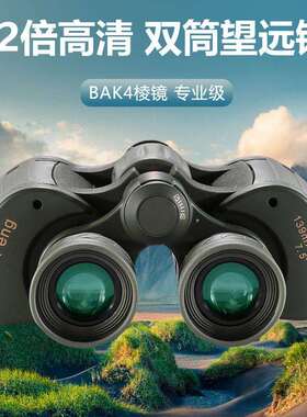 迈峰DM12X40望远镜高倍高清跨境直播热卖户外演唱会旅游抗震耐摔