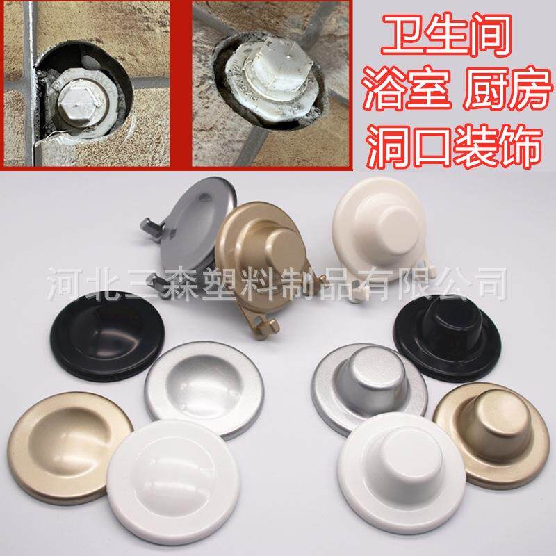 卫生间水管孔装饰盖厨房墙洞预留水龙头遮丑盖花洒出水口堵头盖子