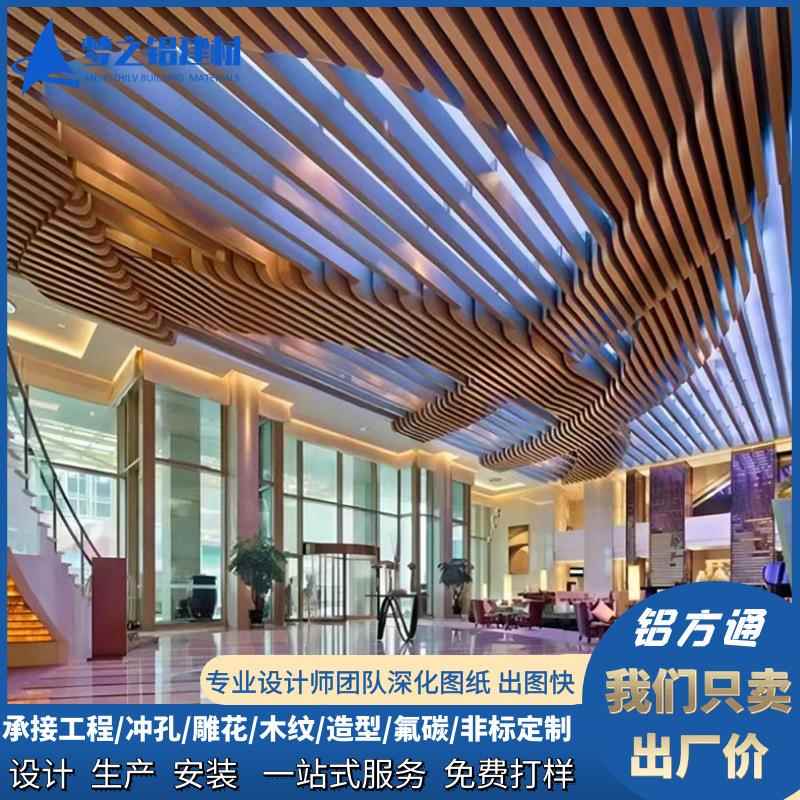 通室内装饰铝弧板造型波浪方拉弯幕墙吊顶仿管木纹KGE形铝方铝制