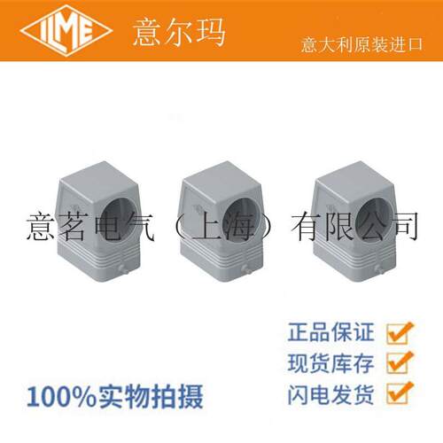 意大利 ILME 意尔玛连接器 CFV 06 LG21 矩形重载