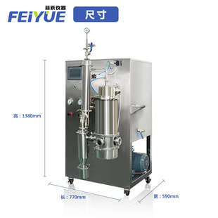 菲跃小型低温真空喷雾干燥机二流体食品制成粉末实验室用设备仪器