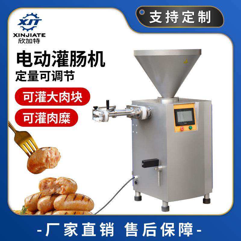 电动灌香肠制作机 全自动灌腊肠火腿肠机 气动定量扭结灌肠机商用