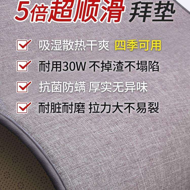 四季拜垫F96T888M家用磕美臀垫/保健坐垫