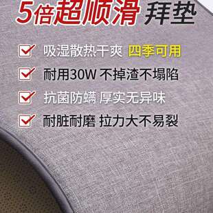 四季拜垫F96T888M家用磕头108大垫子顺加厚礼专用垫跪垫