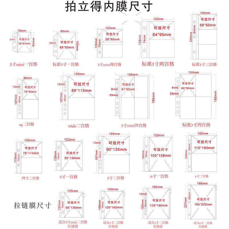 聚册拍立得相册保护膜PP高清膜3/4/5/6寸拉链内页照片收纳本