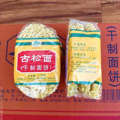 古松面珠江面拌面炒面火锅面条非油炸方便面整箱早餐面麻辣烫面条
