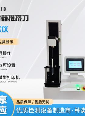 一次性无菌注射器物理性能测试仪推挤力活塞滑动性能力学检测仪