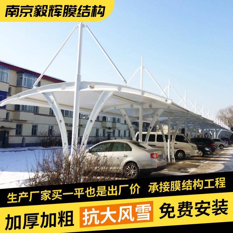 膜结构停车棚汽车遮阳棚张拉膜布小区电动自行车棚充电桩雨棚