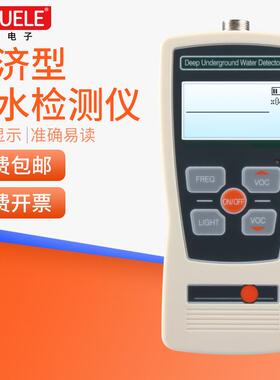 HEMUELE禾木跨境电商经济型漏水检测仪ZMLS-J水管地暖测漏点查找