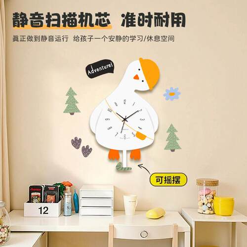 创意卡通动物时钟儿童房卧室装饰摇摆挂钟客厅免打孔可爱桌面钟表