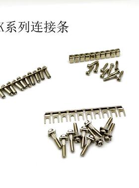 UK-2.5B/5N/6N导轨式接线端子连接条中心短接片铃铛链接条URTK/S
