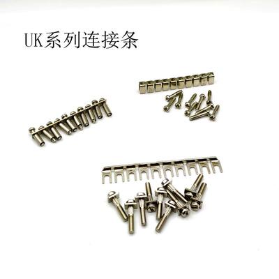 UK-2.5B/5N/6N导轨式接线端子连接条中心短接片铃铛链接条URTK/S