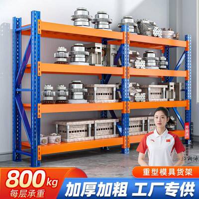重型模具货架加厚仓储置物架多层可调节800kg货物架定制库房架子