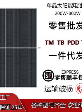 太阳能电池板550w光伏组件家用并网发电板450W500瓦出口太阳能板
